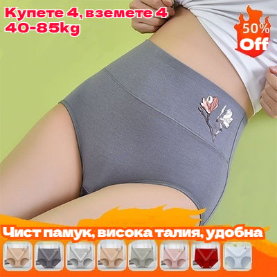 🔥Последни 2 дни 50% отстъпка🌟(8 бр.)【40-85 кг】Антибактериални безшевни памучни бикини🔥