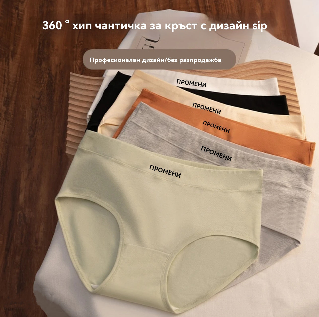 【Купете 6, вземете 6 безплатно】【Пакет от 12 броя】Удобни и дишащи памучни бикини със средна талия