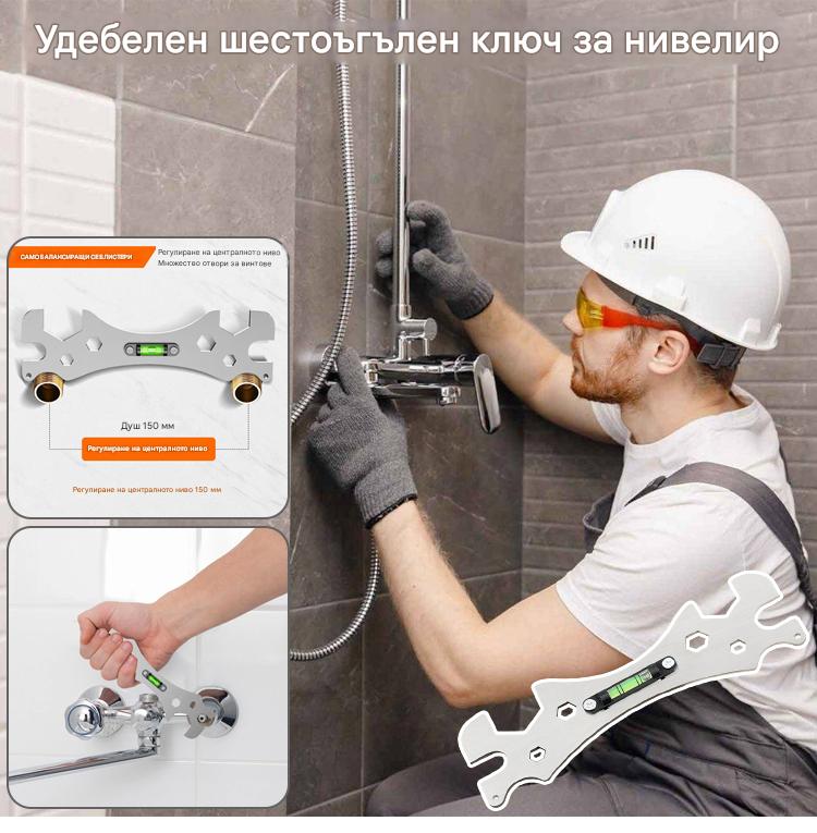 🔥【49% ОТСТЪПКА】🔥🔩Многофункционален гаечен ключ за баня, инструмент за монтаж на душ