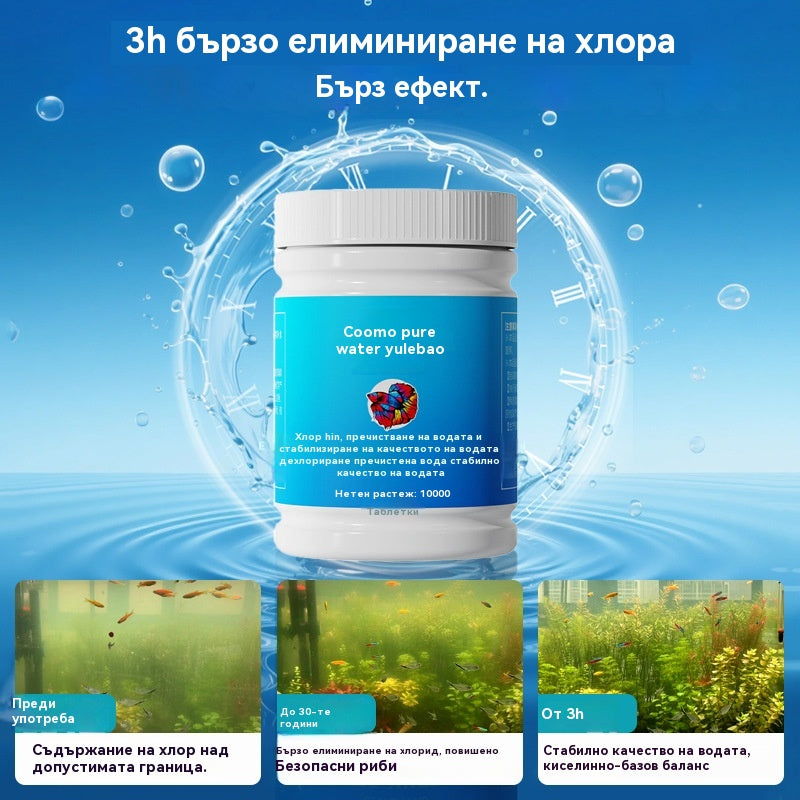 【Купете 1, вземете 1 безплатно】💦🐟Таблетки за пречистване на полимери|Бързо премахване на хлор и стабилизиране на водата|Смяна на водата за аквариум без утаяване