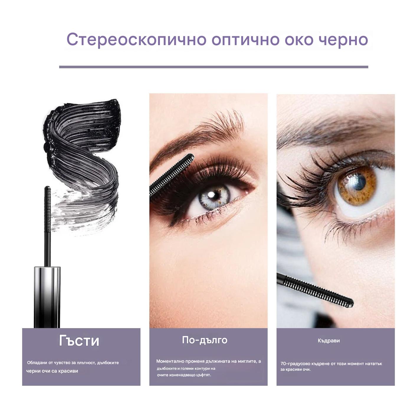 🎁🙋♀️ 3D водоустойчива спирала, черна + кафява