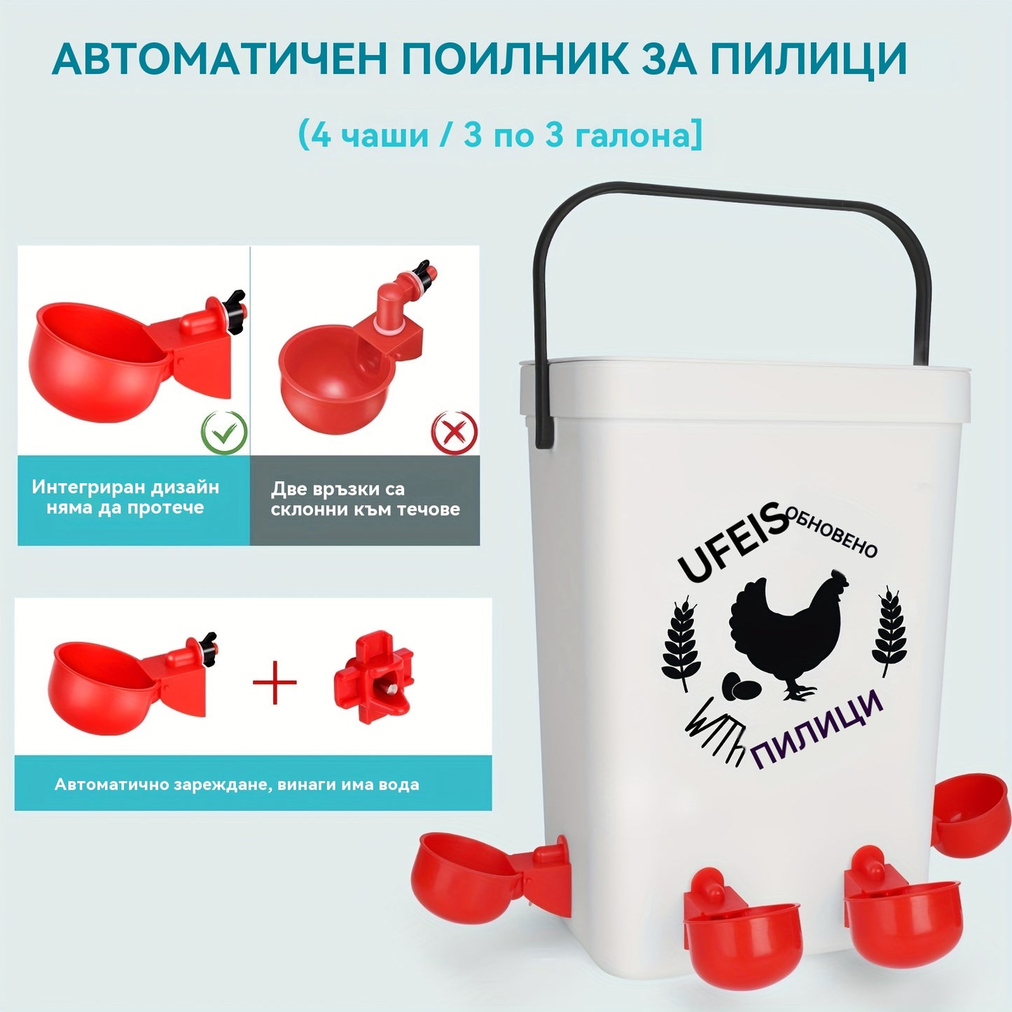 🔥🐔【20бр】Автоматична купа за пиене на домашни птици