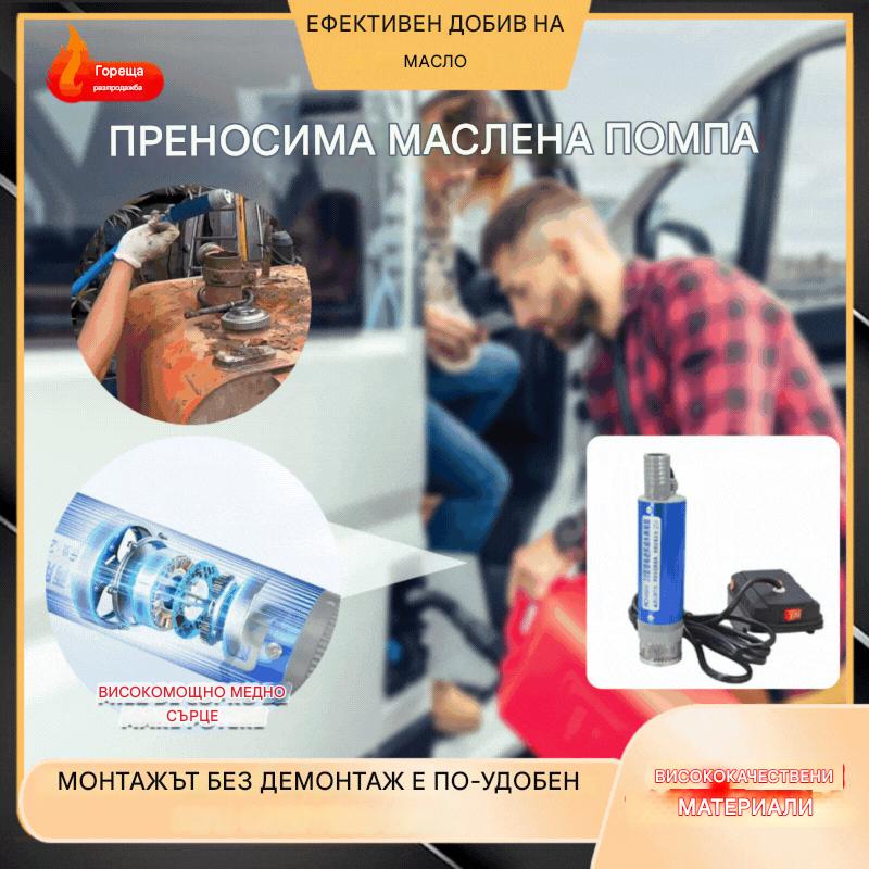 💥✅Купете 1, вземете 1 безплатно🔥Нова маслена помпа Denaqi с литиева батерия, 21v, помпа за масло и вода с двойно предназначение, литиева батерия