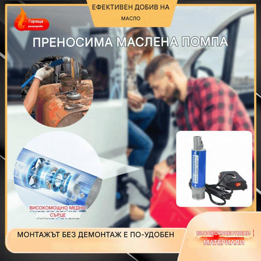💥✅Купете 1, вземете 1 безплатно🔥Нова маслена помпа Denaqi с литиева батерия, 21v, помпа за масло и вода с двойно предназначение, литиева батерия