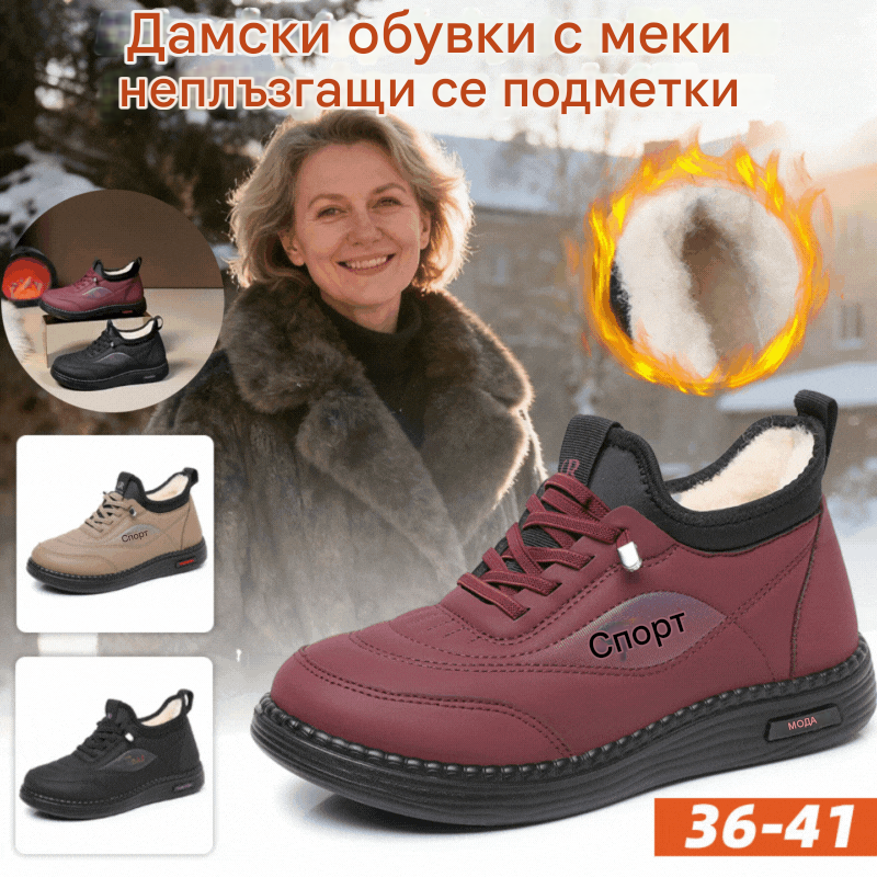 πγ35-41γΠΠΎΠ²ΠΈ Π·ΠΈΠΌΠ½ΠΈ ΠΊΠ°Π΄ΠΈΡΠ΅Π½ΠΈ ΠΈ Π΄Π΅Π±Π΅Π»ΠΈ Π½Π΅ΠΏΠ»ΡΠ·Π³Π°ΡΠΈ ΡΠ΅ ΠΎΠ±ΡΠ²ΠΊΠΈ Π·Π° ΠΌΠ°ΠΉΠΊΠΈ, ΠΌΠΎΠ΄Π΅ΡΠ½ΠΈ ΠΈ ΡΠ½ΠΈΠ²Π΅ΡΡΠ°Π»Π½ΠΈ ΡΠΎΠΏΠ»ΠΈ ΠΏΠ°ΠΌΡΡΠ½ΠΈ ΠΎΠ±ΡΠ²ΠΊΠΈ, ΡΠ½Π΅ΠΆΠ½ΠΈ Π±ΠΎΡΡΡΠΈ Ρ ΠΌΠ΅ΠΊΠ° ΠΏΠΎΠ΄ΠΌΠ΅ΡΠΊΠ°