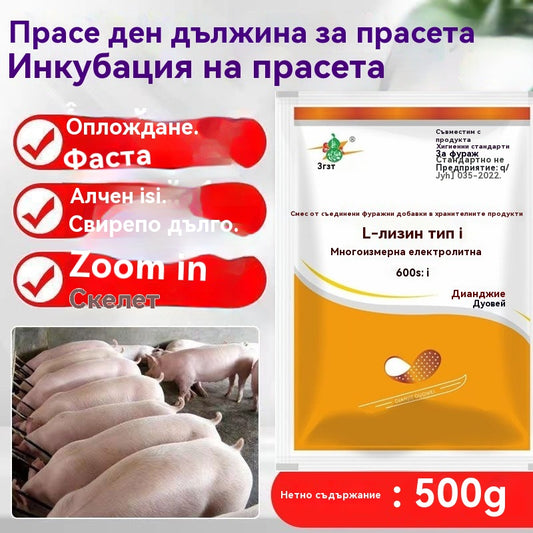 🔥Добавки за угояване и наддаване на тегло за свине, говеда и овце✅Увеличава месото✅Удължава скелета✅Фураж за угояване