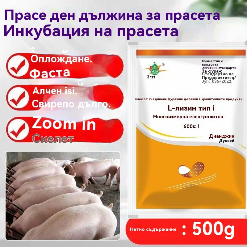 🔥Добавки за угояване и наддаване на тегло за свине, говеда и овце✅Увеличава месото✅Удължава скелета✅Фураж за угояване