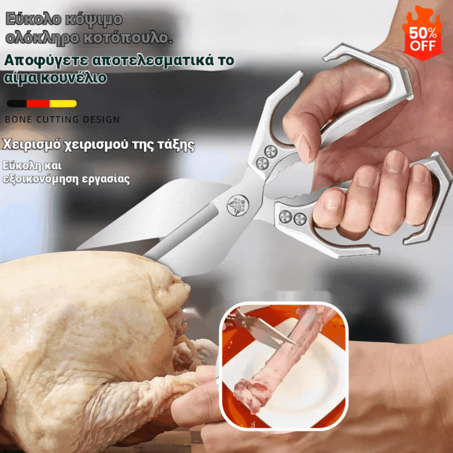 🔥🍗✂️Многофункционални кухненски ножици за тежки условия на работа💯Рязане на месо и кости