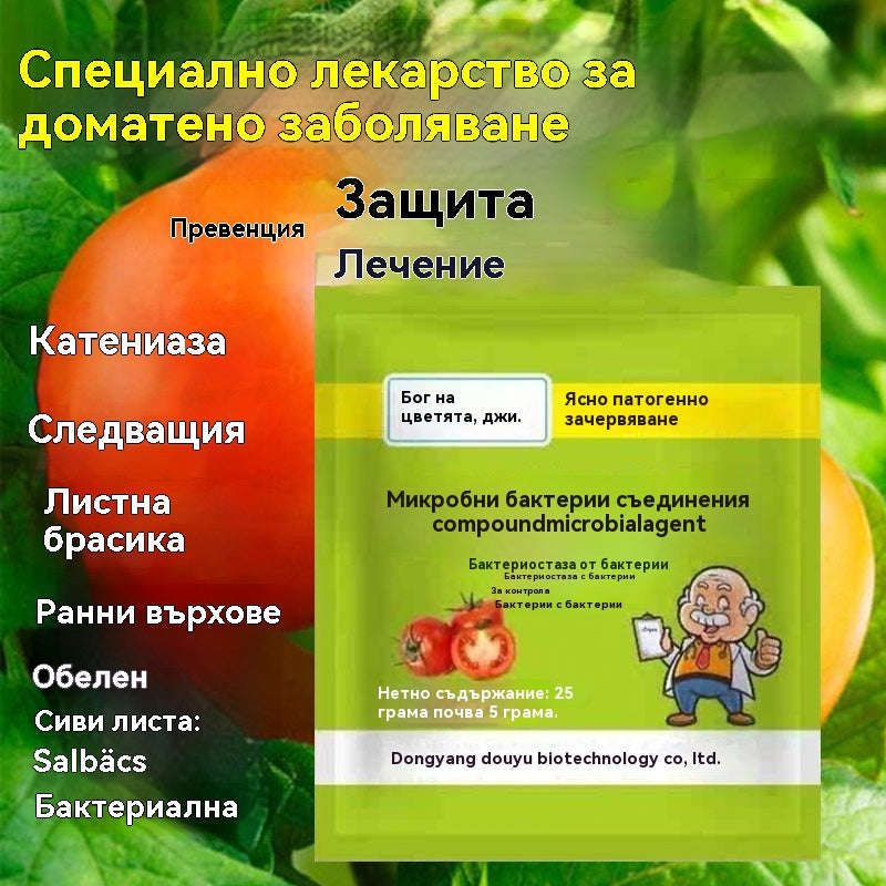 🍅🍅【20 пакета】🍅🍅Специален листен тор за доматени вируси