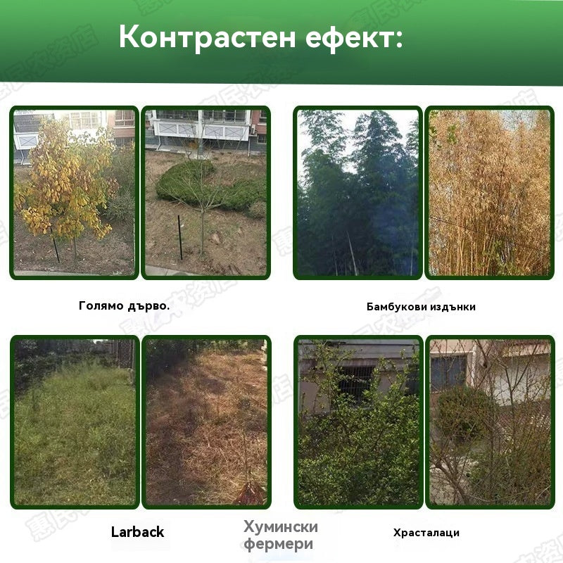 🔥【45% ОТСТЪПКА】👍🌱Циклазинонов хербицид, подходящ за унищожаване на плевели и дървета, да не се използва върху обработваема земя
