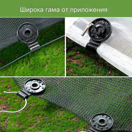 🌿【50 броя】🏡Градински сенник градинска фиксирана скоба мрежа за оранжерии