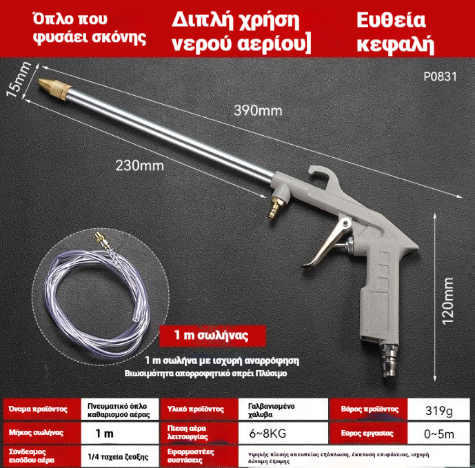 🔥Купете 1, вземете 1 безплатно🔥✨Мощен пневматичен вентилатор за прах с маркуч за високо налягане, специално проектиран за автомобили🚗