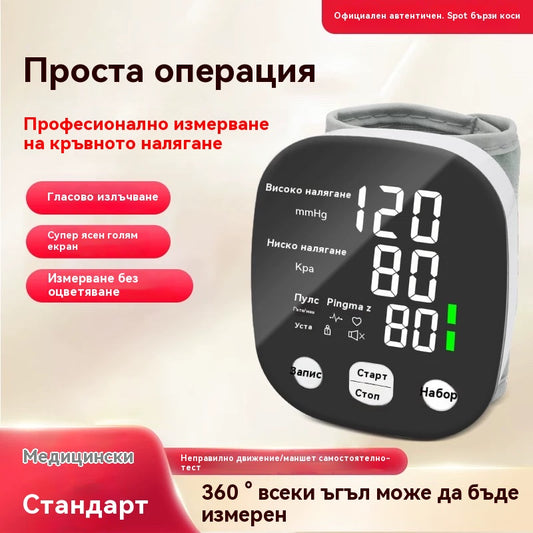 🔥Гореща разпродажба🔥🌡️ Медицински електронен сфигмоманометър за китка