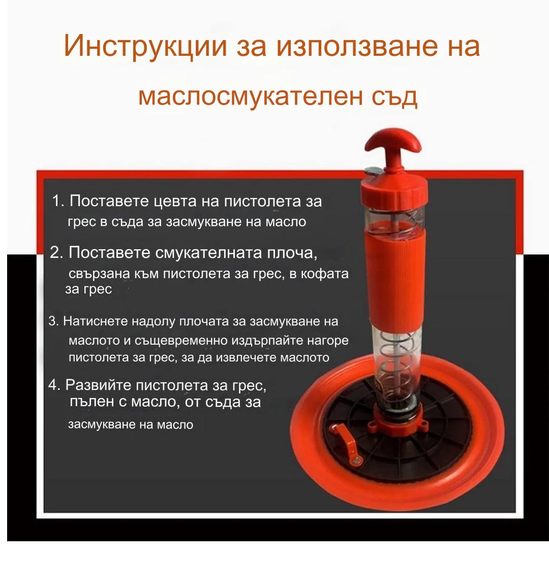 🔥🔥Специална пневматична вендуза за масло за пистолет за грес, вендуза, притискаща плоча на кофата за масло