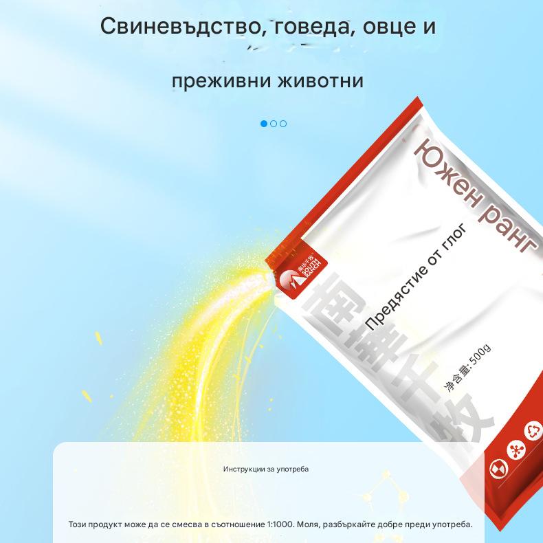 🐷🔥Чанта 500 г животински мая на прах за свине, говеждо, овце, зайци, дива хавлика на прах, добавка за подпомагане на апетита в храната