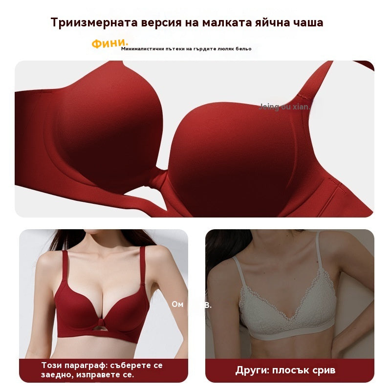 💃💟【Пакет от 2】 Сутиен с повдигащ се дизайн за малки гърди, против увисване и със странични гърди, безшевен