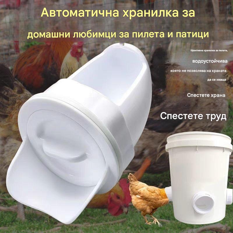 🐓【Перфоратор + 15 хранилки】 Автоматична хранилка за пилета, патици и гъски