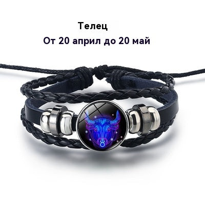 【Купете 1 и вземете 1 безплатно】🌙Светяща гривна на зодиака|Защитна гривна от плетена кожа|Привлича късмет и просперитет