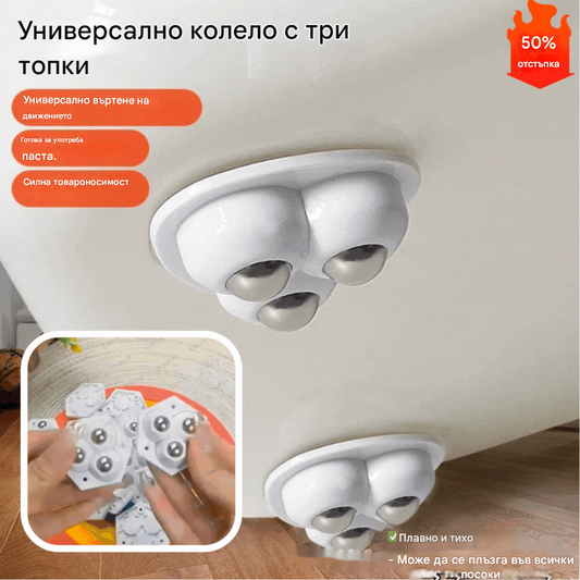 🔥Купете5, вземете 5 безплатно🔥🌟360° въртяща се ролка с товароносимост, универсална ролка за дома✅