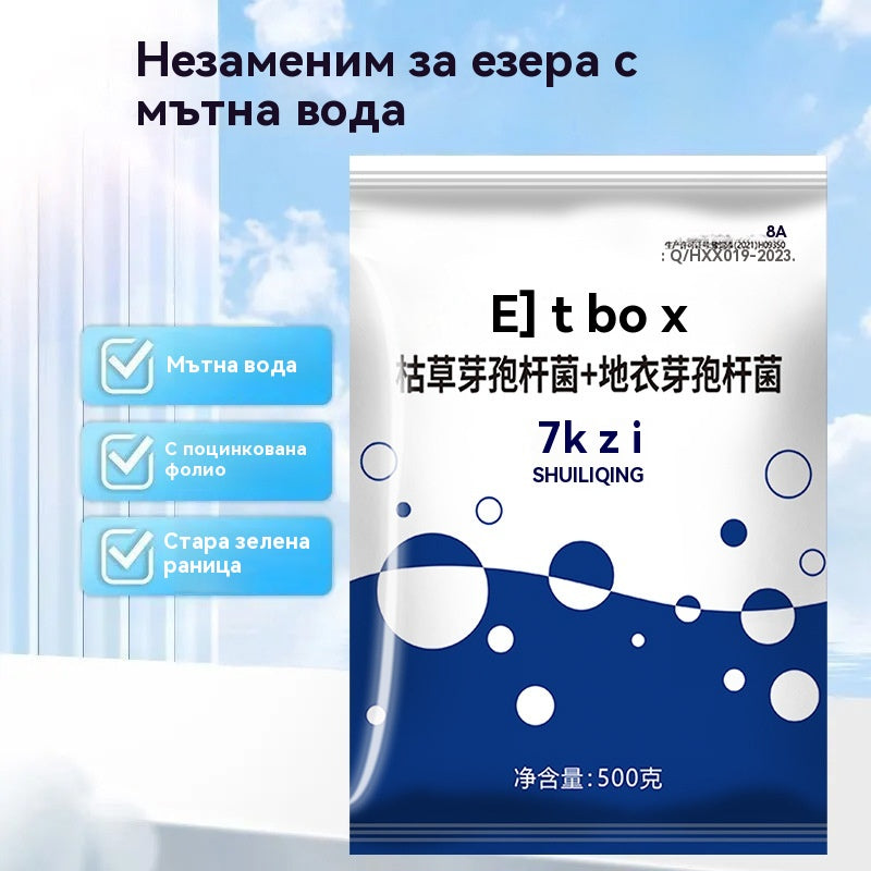 🐟🌊🔬500 г Премиум прах за езера | Пречиствател за вода и контрол на водорасли 🐟🌊🔬