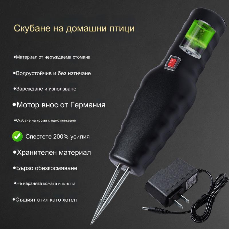 💥30%OFF🐓🦆Бързо електрическо устройство за обезкосмяване