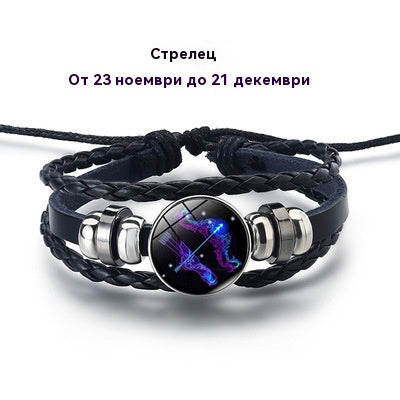 【Купете 1 и вземете 1 безплатно】🌙Светяща гривна на зодиака|Защитна гривна от плетена кожа|Привлича късмет и просперитет