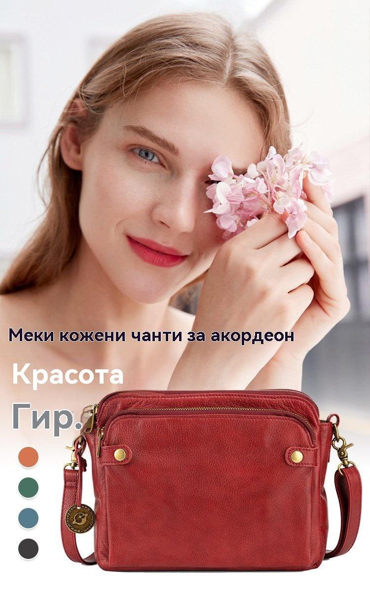 💝👜Френска модна трислойна кожена чанта през рамо