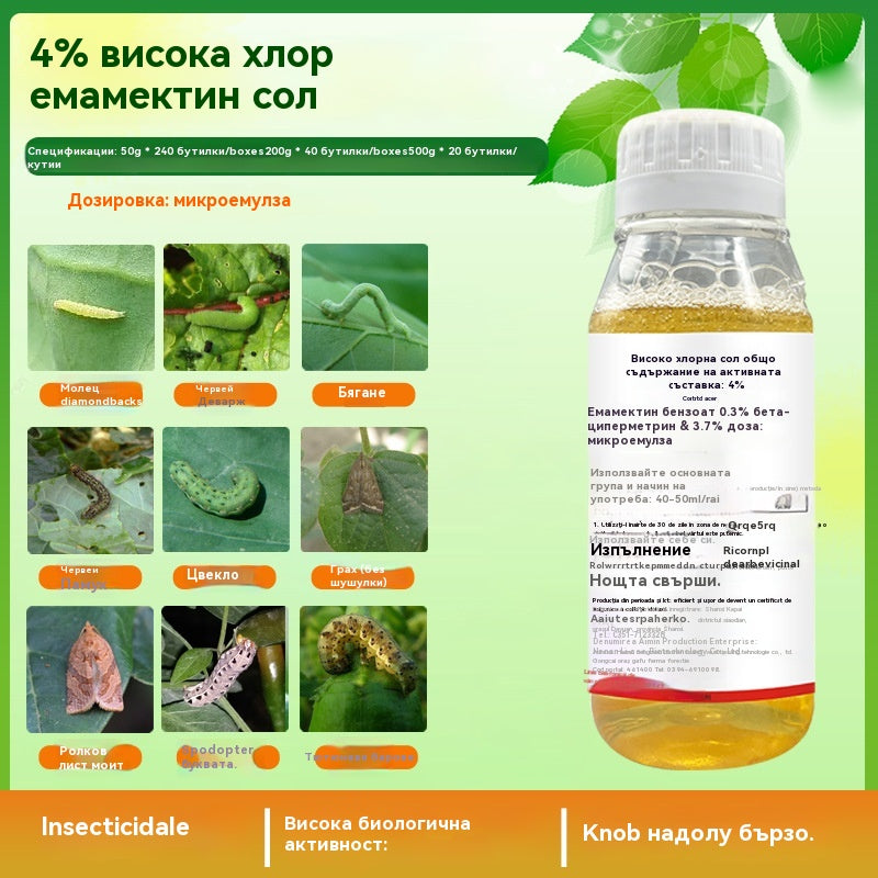 🌿【Купете 1, вземете 2 безплатно】4% перхлормевалонат, инсектицид с общо предназначение за зеленчукови полета