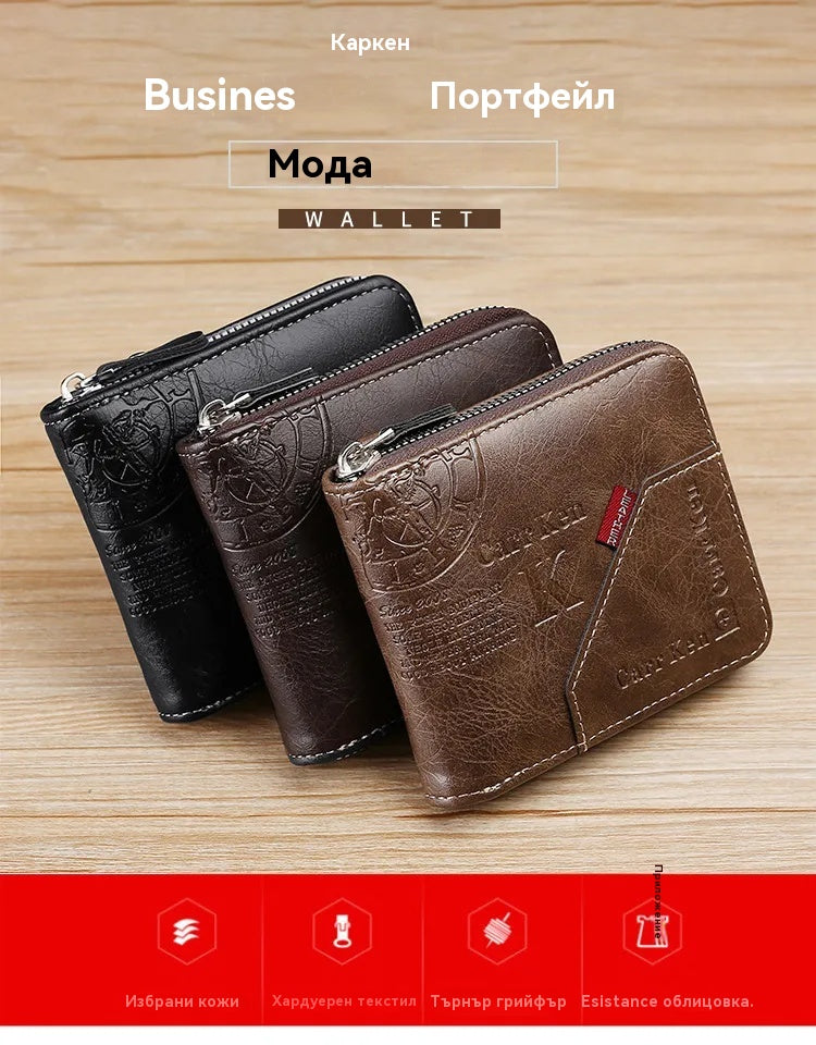 💰Супер отстъпка 🔥 Мъжки портфейл с цип в ретро стил