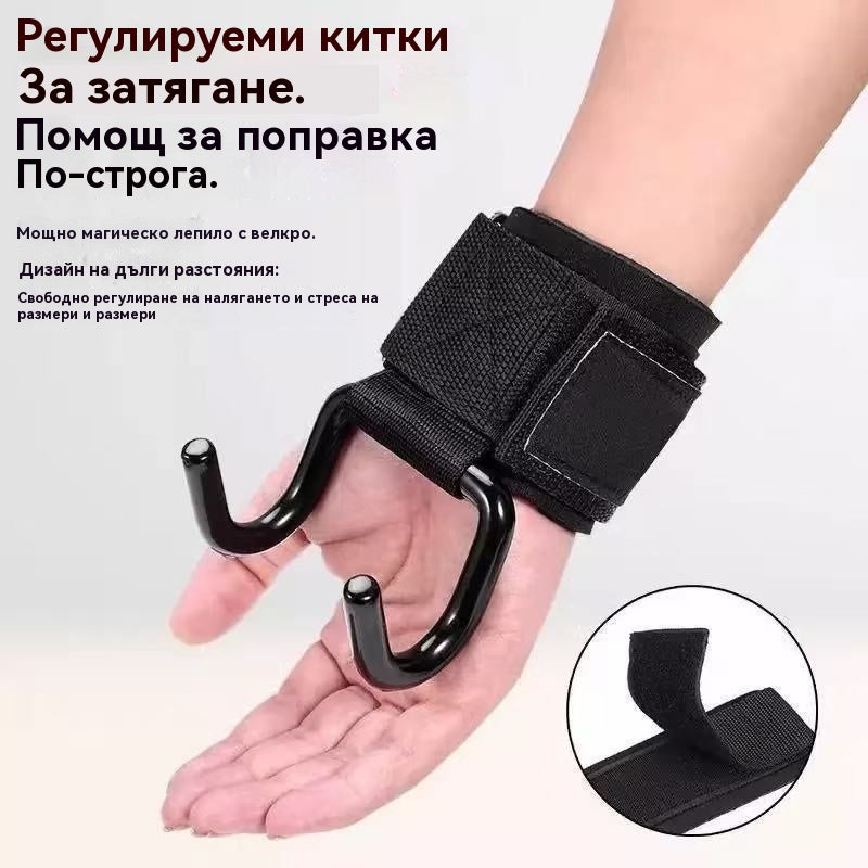 🔥Отлична разпродажба🔥Опора за китката тип кука
