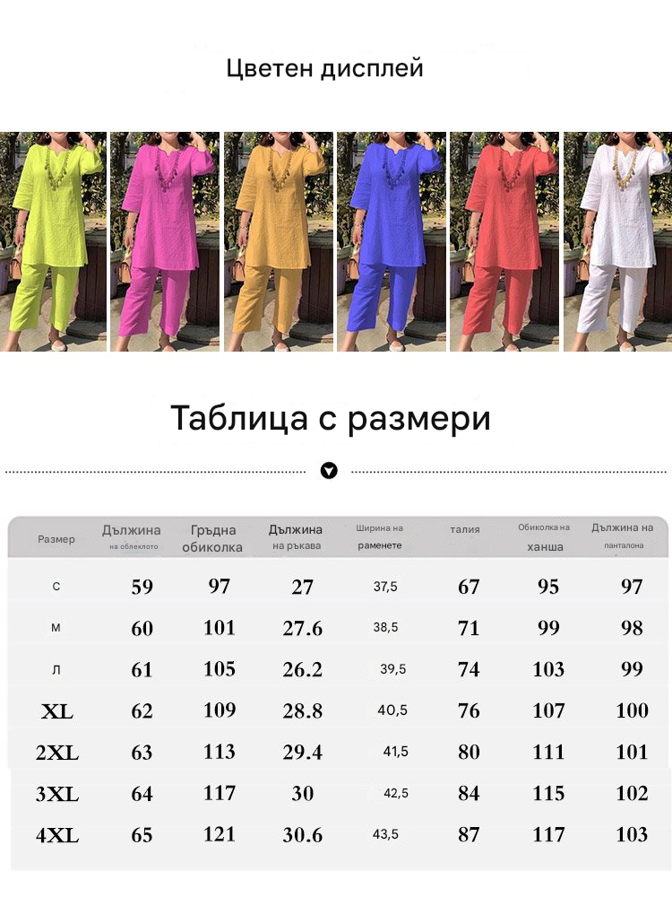 【🔥Гореща разпродажба】🔥【40-100 кг】Летен нов модерен едноцветен костюм с дълъг ръкав, етнически стил и темперамент за пътуване до работа