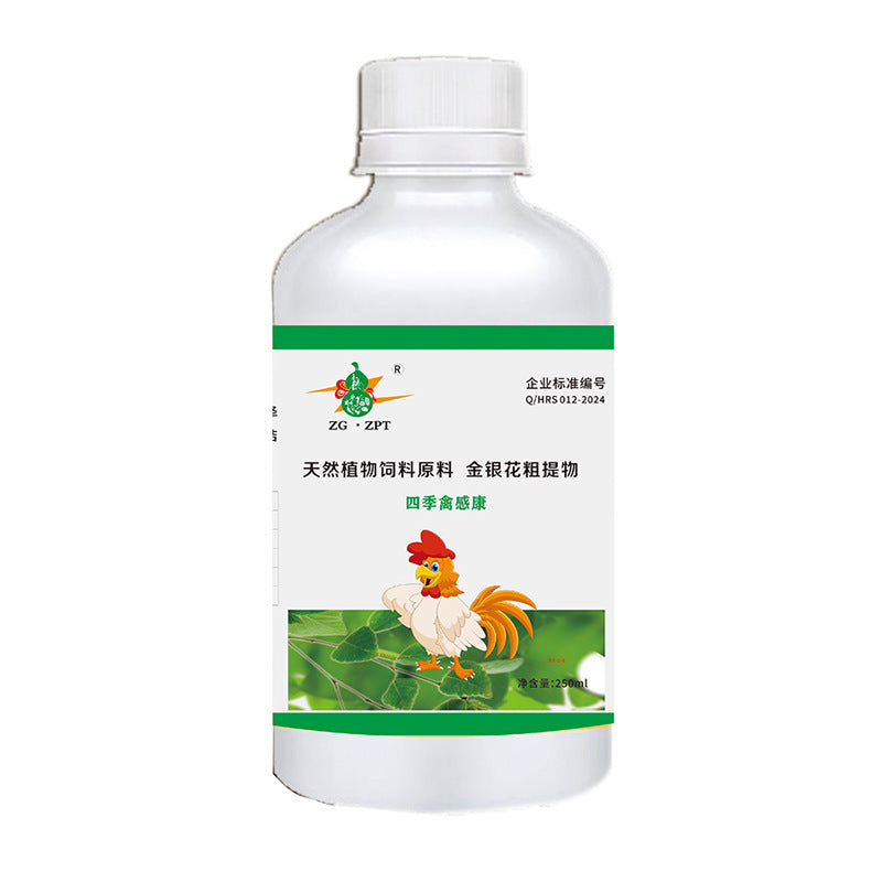 【250/500/1000 мл】Four Seasons Poultry ✅Настинка при пилета, патици и гъски ✅Коклюш ✅Антивирусно ✅Треска при пилета ✅Общо за свине, говеда и овце