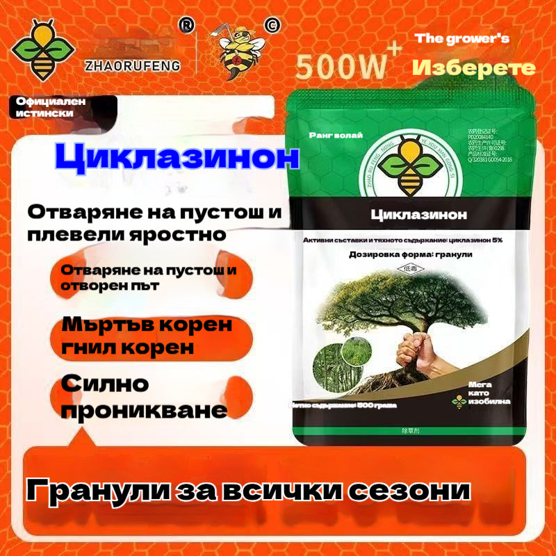 🌳✅🔥500g🔥Хербицид хексазинон, подходящ за дървета, бамбук, храсти, плевели, железопътни линии, пътища и фабрики