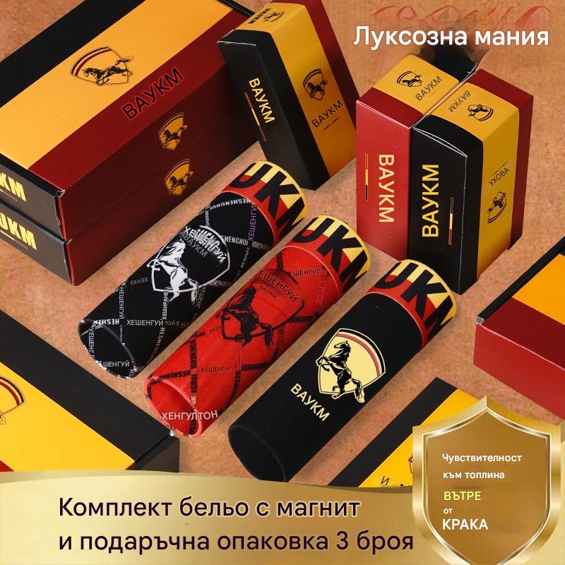 💥【Купете2, вземете 1 безплатно】🚹✅🔥Дишащо бельо от ледена коприна за мъже, удобно бельо, безшевно, голям размер, модерен принт