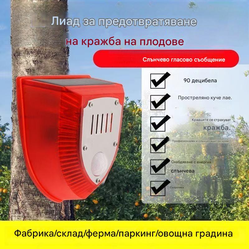 【🔥Купете 1, вземете 1 безплатно】📣Универсален соларен плашител за птици със звукова и светлинна аларма за овощни градини, рибни езера и оризови полета