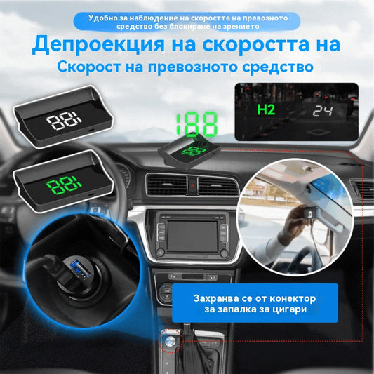 🚗Автомобилен HUD дисплей|HD GPS проекция|Скорост в реално време и по-безопасно шофиране