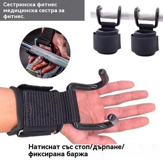 🔥Отлична разпродажба🔥Опора за китката тип кука
