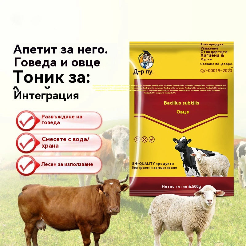 【Намалена цена за ограничен период от време】🔥Храна за угояване на свине, говеда и овце✅Отглежда месо✅Укрепва костите✅Угоява✔Изгражда мускулна маса