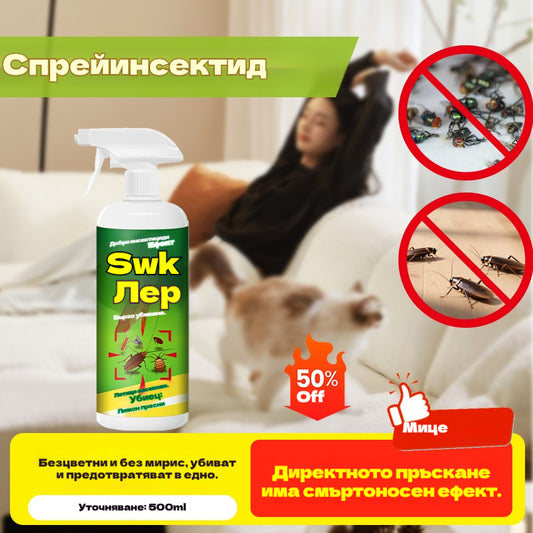🦟Спрей против акари, фунгицид за премахване на акари в спално бельо и матрак за майки и бебета