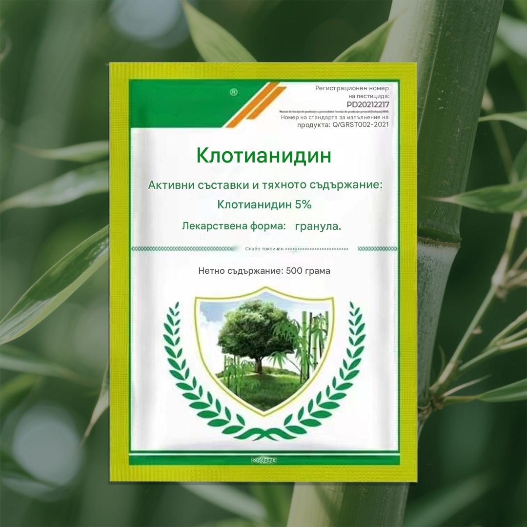 🌳✅🔥Купете 1, вземете 1 безплатно🔥Хексазинонов хербицид, хербицид за дървета, бамбук, храсти, плевели, железопътни линии, пътища и фабрики