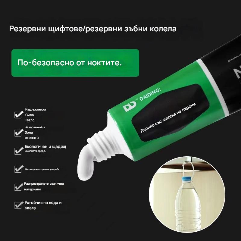 【🔥5 броя】☔Универсално водоустойчиво лепило без ъгли