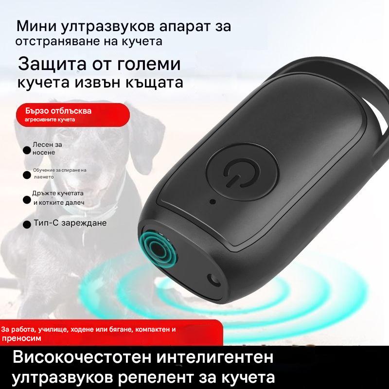 💥【Купете 1, вземете 1 безплатно】👪Този ултразвуков репелент за кучета може да защити вас и вашето семейство!