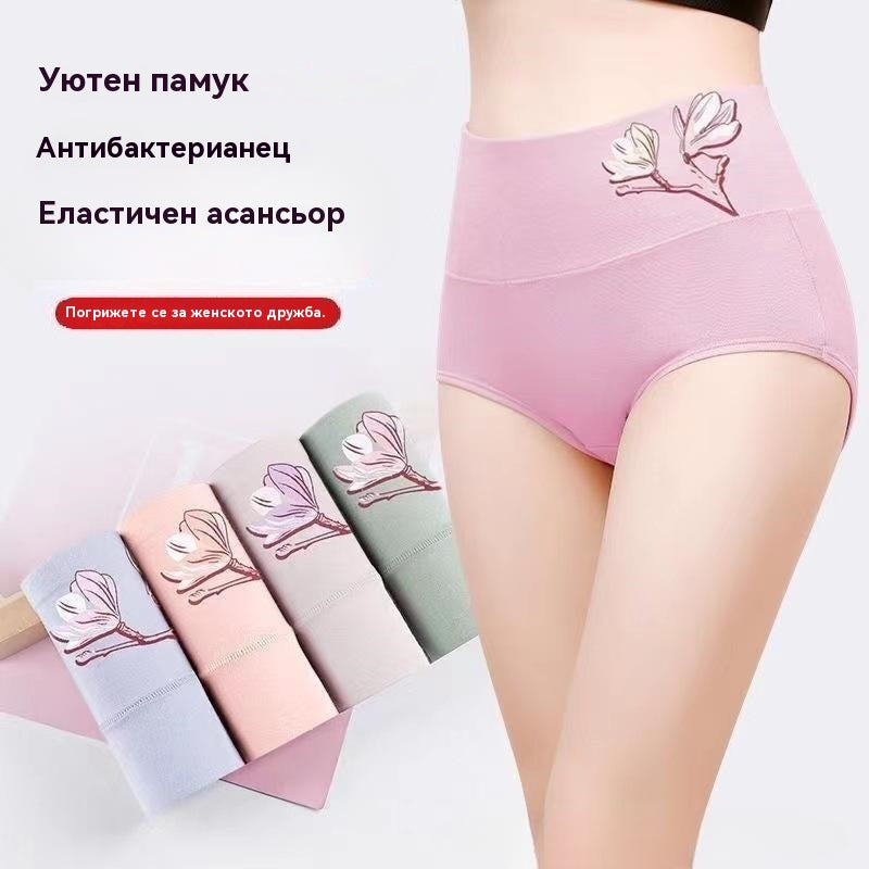 🔥Последни 2 дни 50% отстъпка🌟(8 бр.)【40-85 кг】Антибактериални безшевни памучни бикини🔥