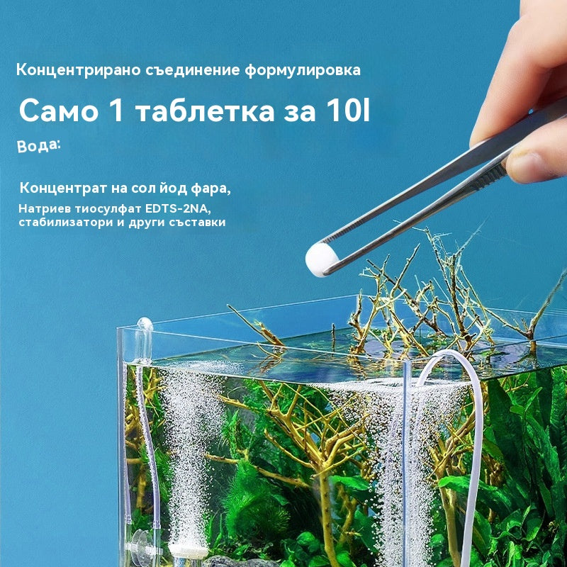 【Купете 1, вземете 1 безплатно】💦🐟Таблетки за пречистване на полимери|Бързо премахване на хлор и стабилизиране на водата|Смяна на водата за аквариум без утаяване
