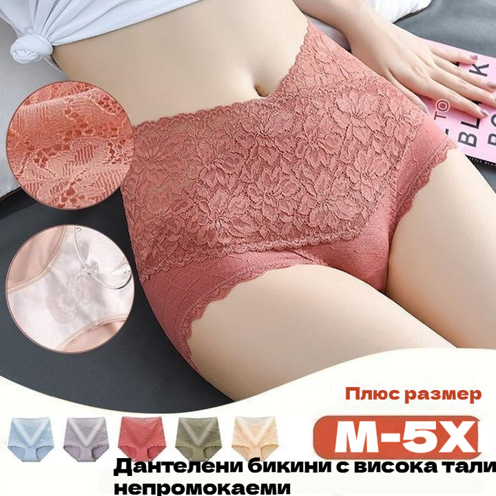 🔥【купете 3 безплатни 3】👙Антибактериално памучно дантелено бельо с висок пояс