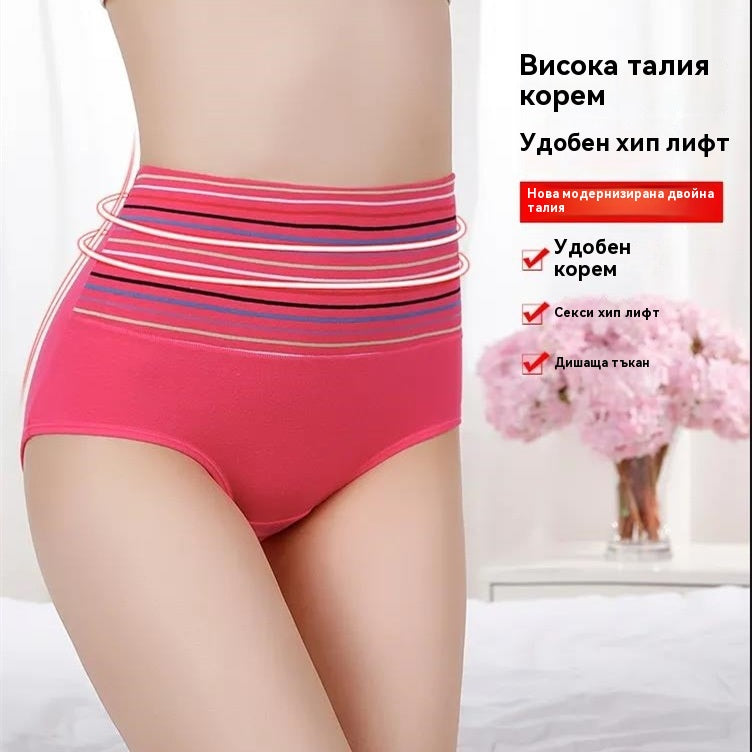 【купете 3 безплатни 3】【XL-3XL】Дамско бельо от раиран памук с висока талия и контрол на корема