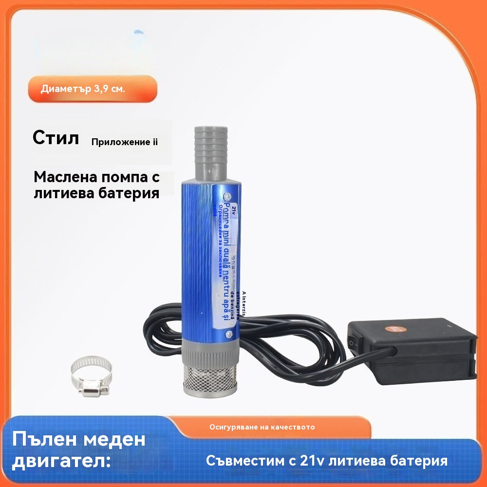 💥✅Гореща разпродажба🔥Нова маслена помпа Denaqi с литиева батерия, 21v, помпа за масло и вода с двойно предназначение, литиева батерия