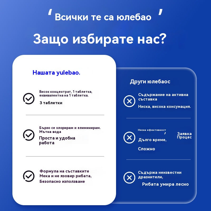 【Купете 1, вземете 1 безплатно】💦🐟Таблетки за пречистване на полимери|Бързо премахване на хлор и стабилизиране на водата|Смяна на водата за аквариум без утаяване