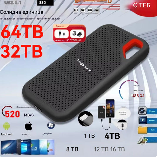 💥【32TB-128TB】Високоскоростен мобилен твърд диск с голям капацитет
