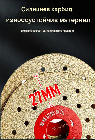 👍🔧Специално режещо острие за скални плочи и тример за плочки